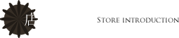 ごあいさつ